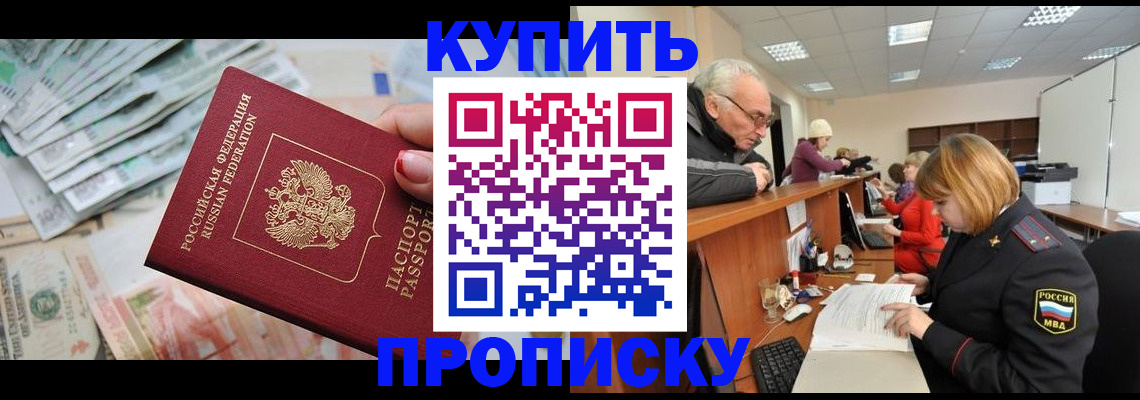 временная регистрация законно в Переславль-Залесском