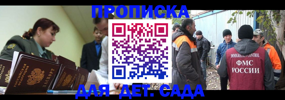 временная регистрация госуслуги в Переславль-Залесском