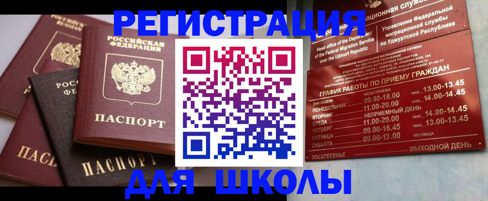 временная прописка в Переславль-Залесском