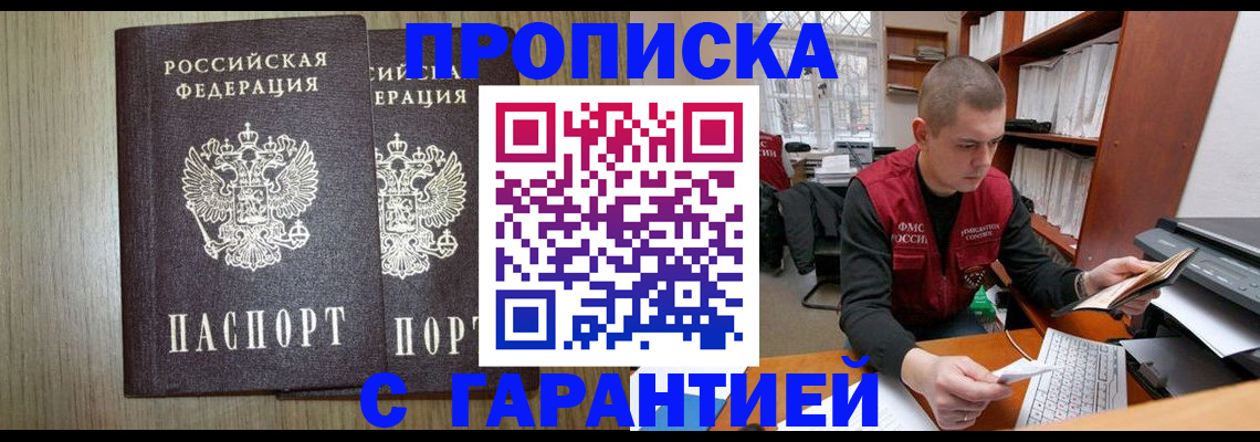 временная регистрация для школы в Переславль-Залесском