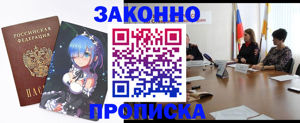 временная регистрация купить в Переславль-Залесском