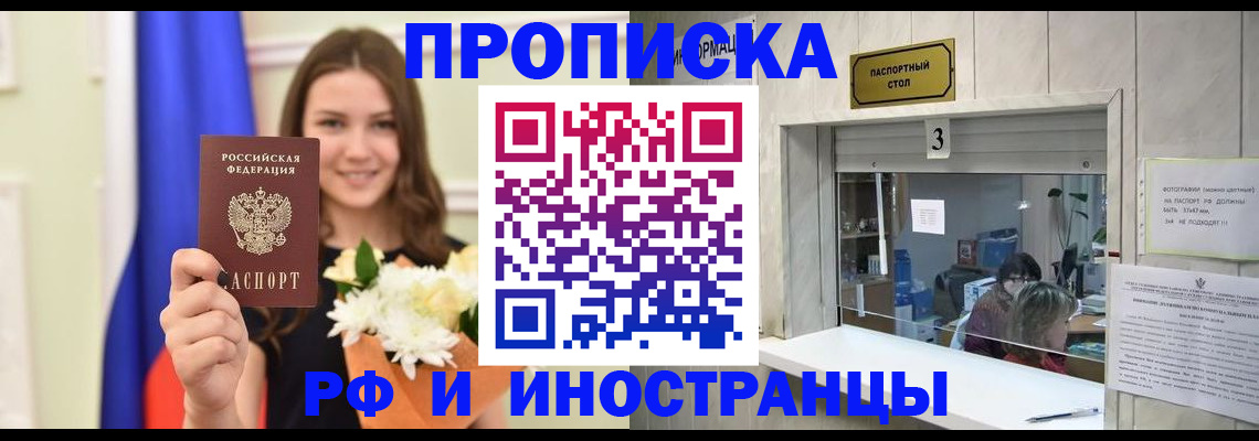 пропишу в квартире в Переславль-Залесском
