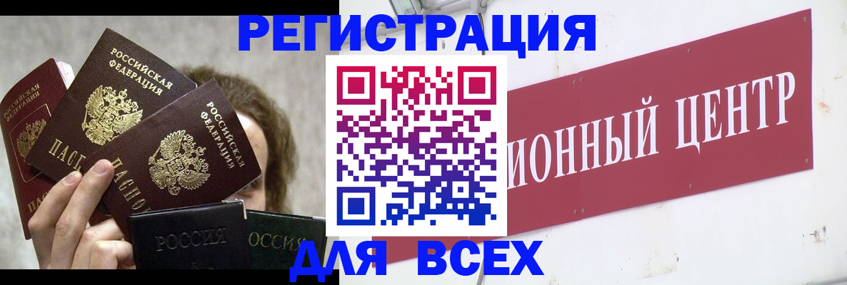 прописка для кредита в Переславль-Залесском