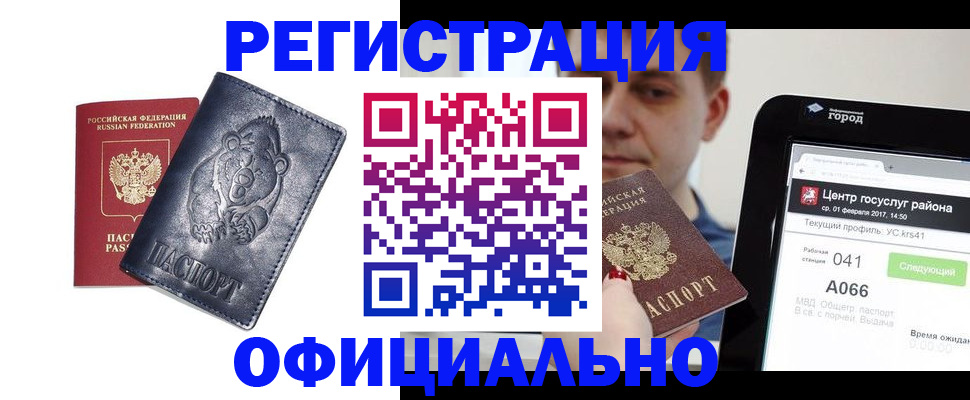 временная регистрация законно в Переславль-Залесском