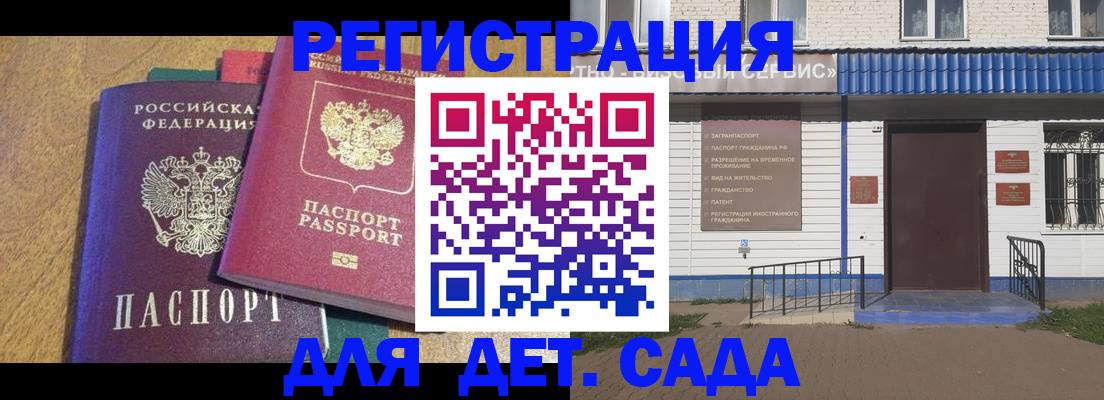 прописка для кредита в Переславль-Залесском