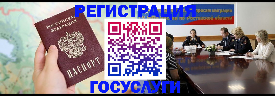 миграционный учет в Переславль-Залесском