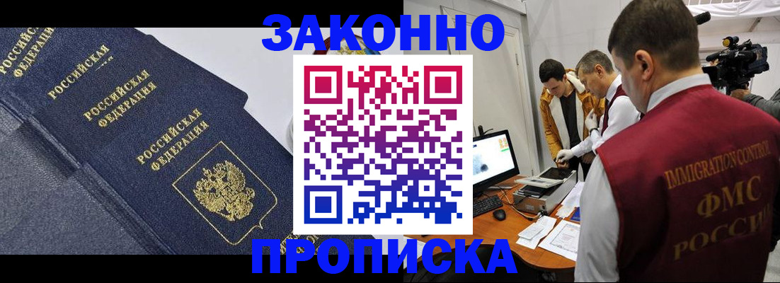 прописка для кредита в Переславль-Залесском